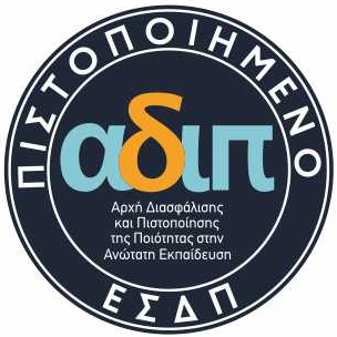 Πιστοποίηση ΑΔΙΠ